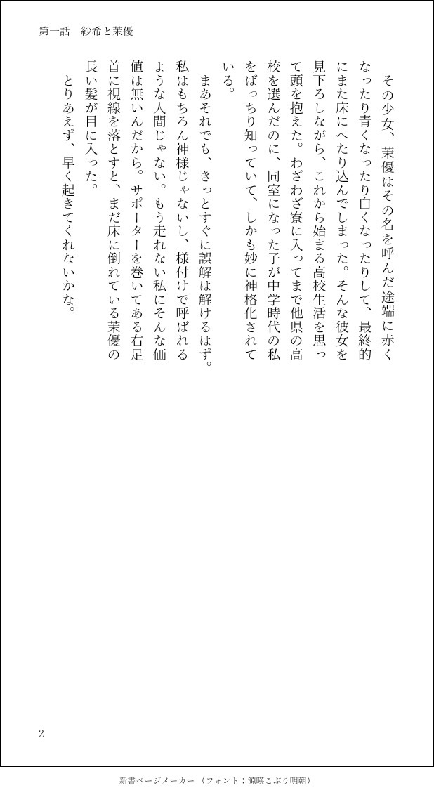 あきぺこ@日曜南b-24b page 9 full