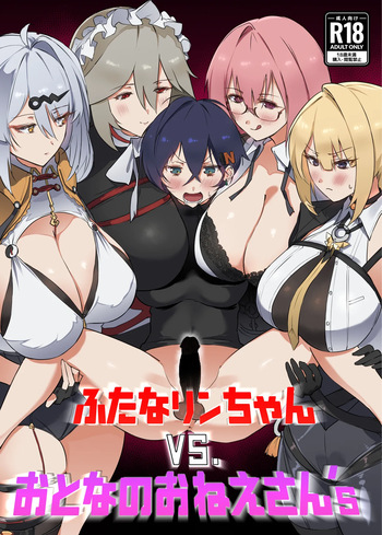 Futana Rin-chan VS. Otona no o nēsan' s cover