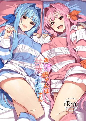 Onee-chan wa Kotonoha Shimai-san cover