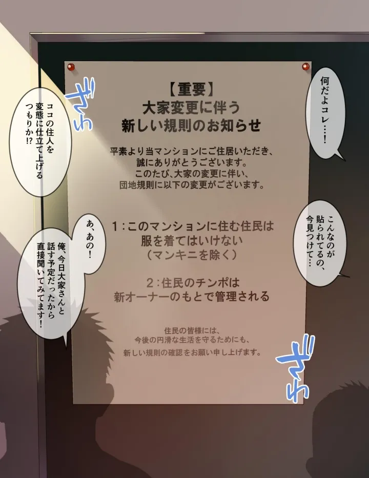 hen Tai yuu danchi - joushiki kaihen ero nan ka ni gachimuchi Kan ga makeru wake nai ! page 1 full