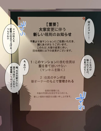 hen Tai yuu danchi - joushiki kaihen ero nan ka ni gachimuchi Kan ga makeru wake nai ! cover