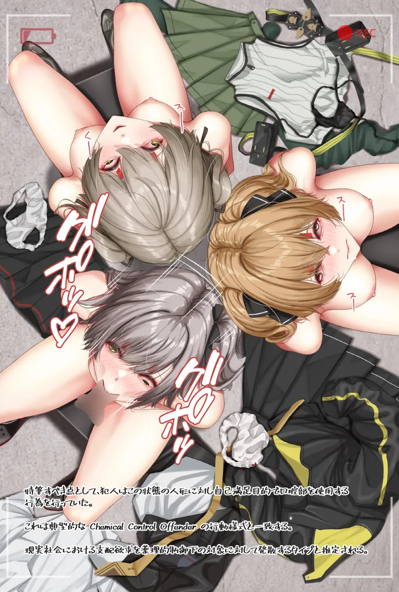 UMP SISTERS page 5 full