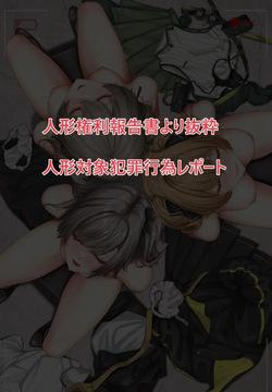 UMP SISTERS