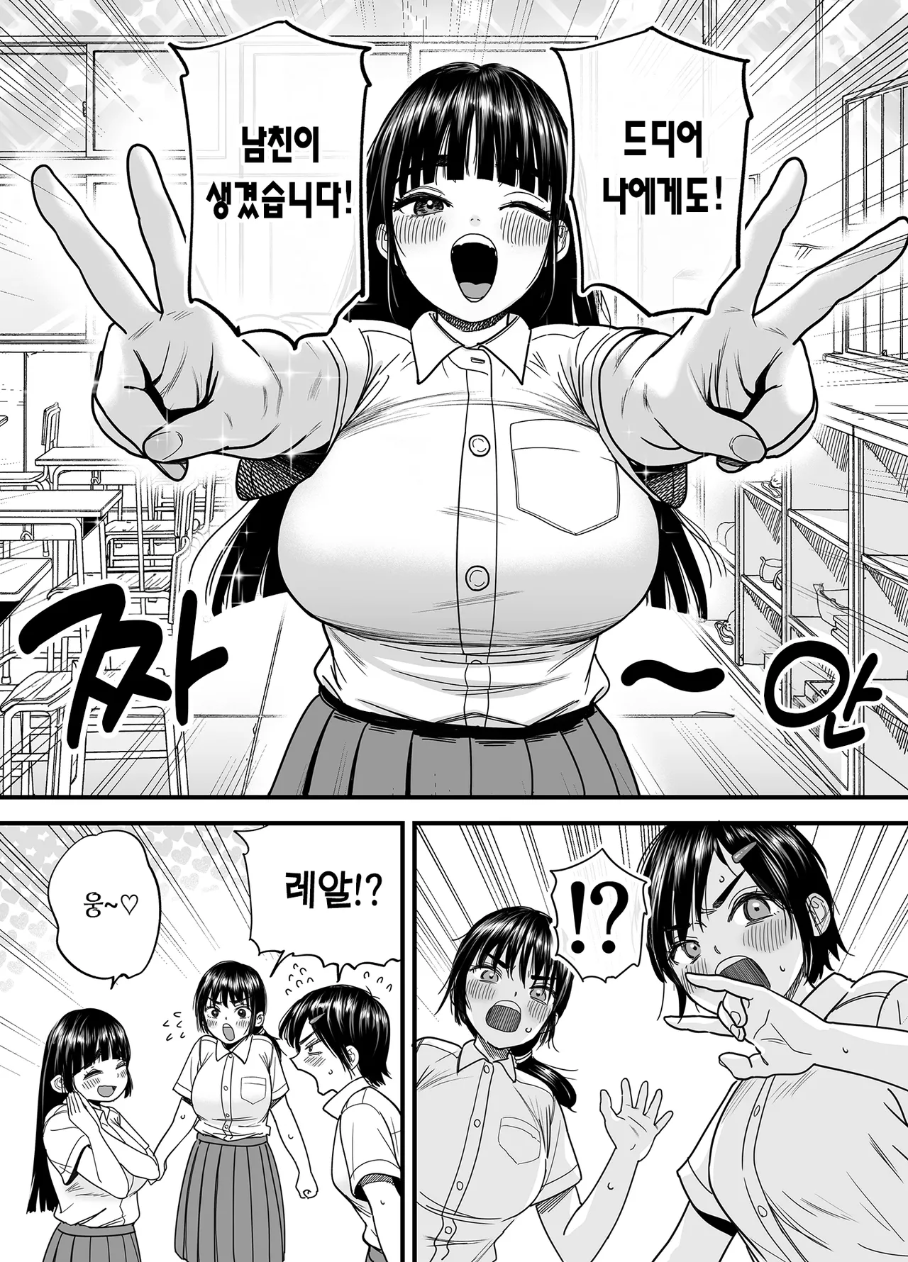 Tsubaki-chan wa Masomesu desu. | 츠바키짱은 마조 암컷입니다. page 2 full
