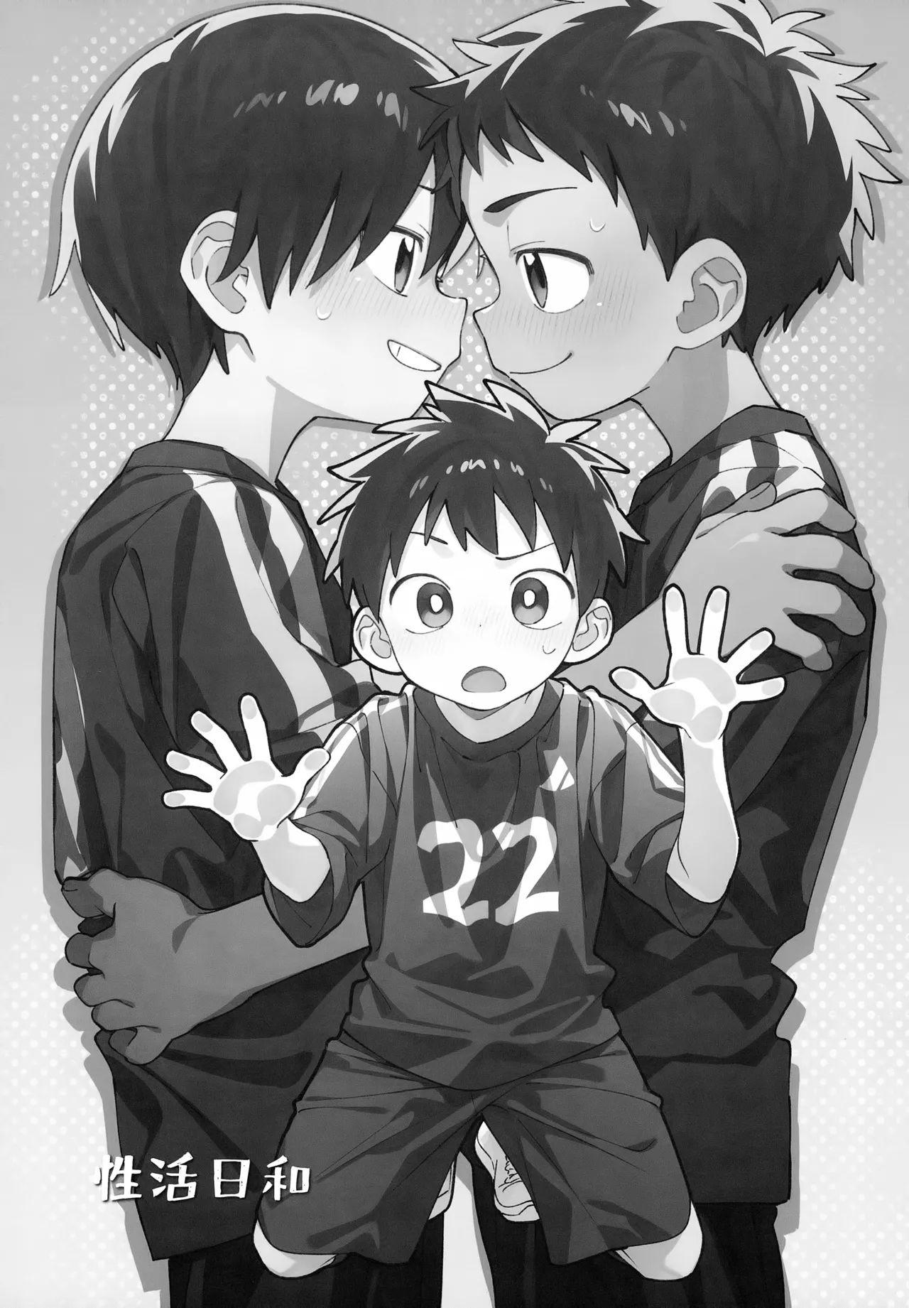 Seikatsu Biyori page 2 full