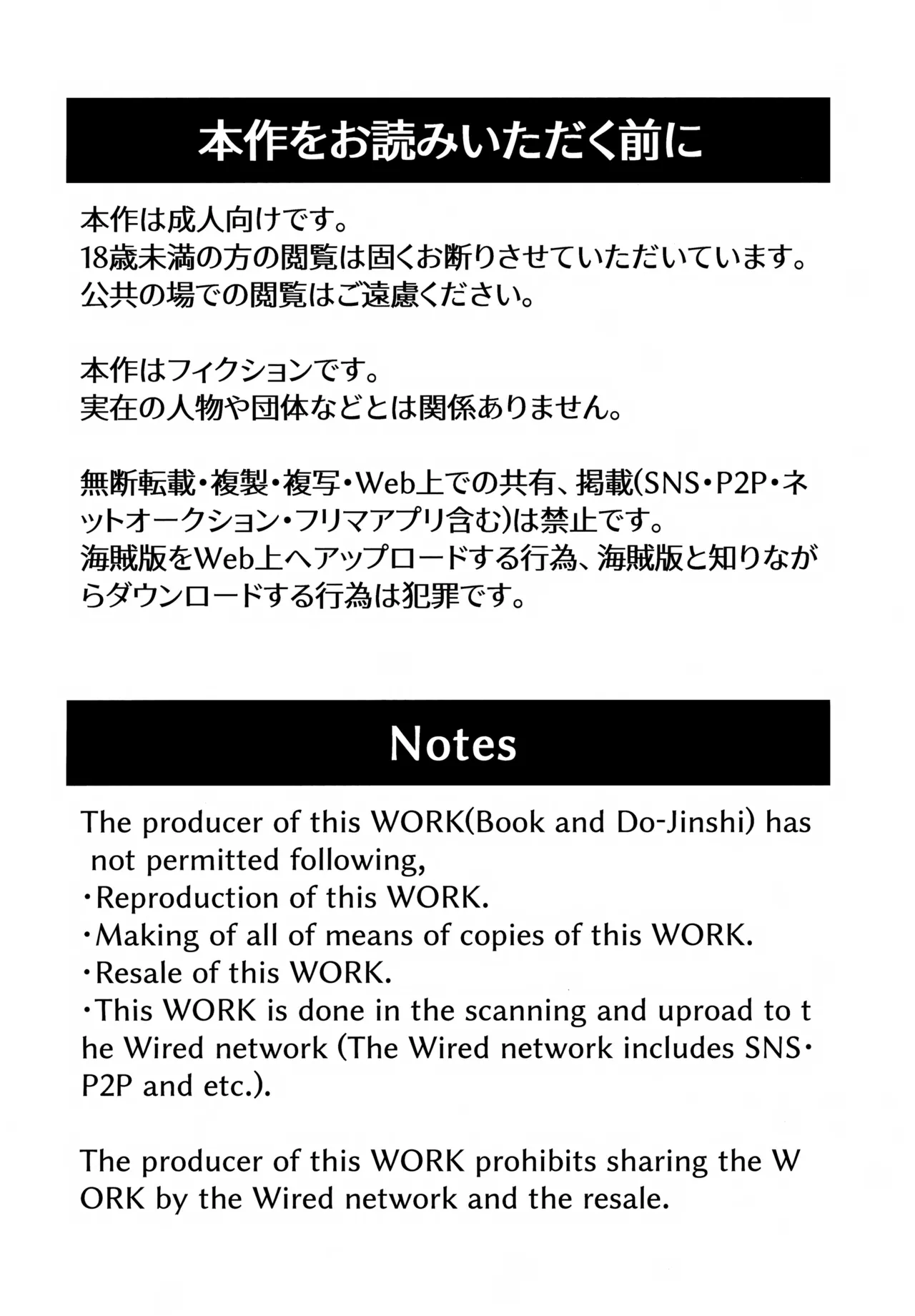 Seikatsu Biyori page 3 full