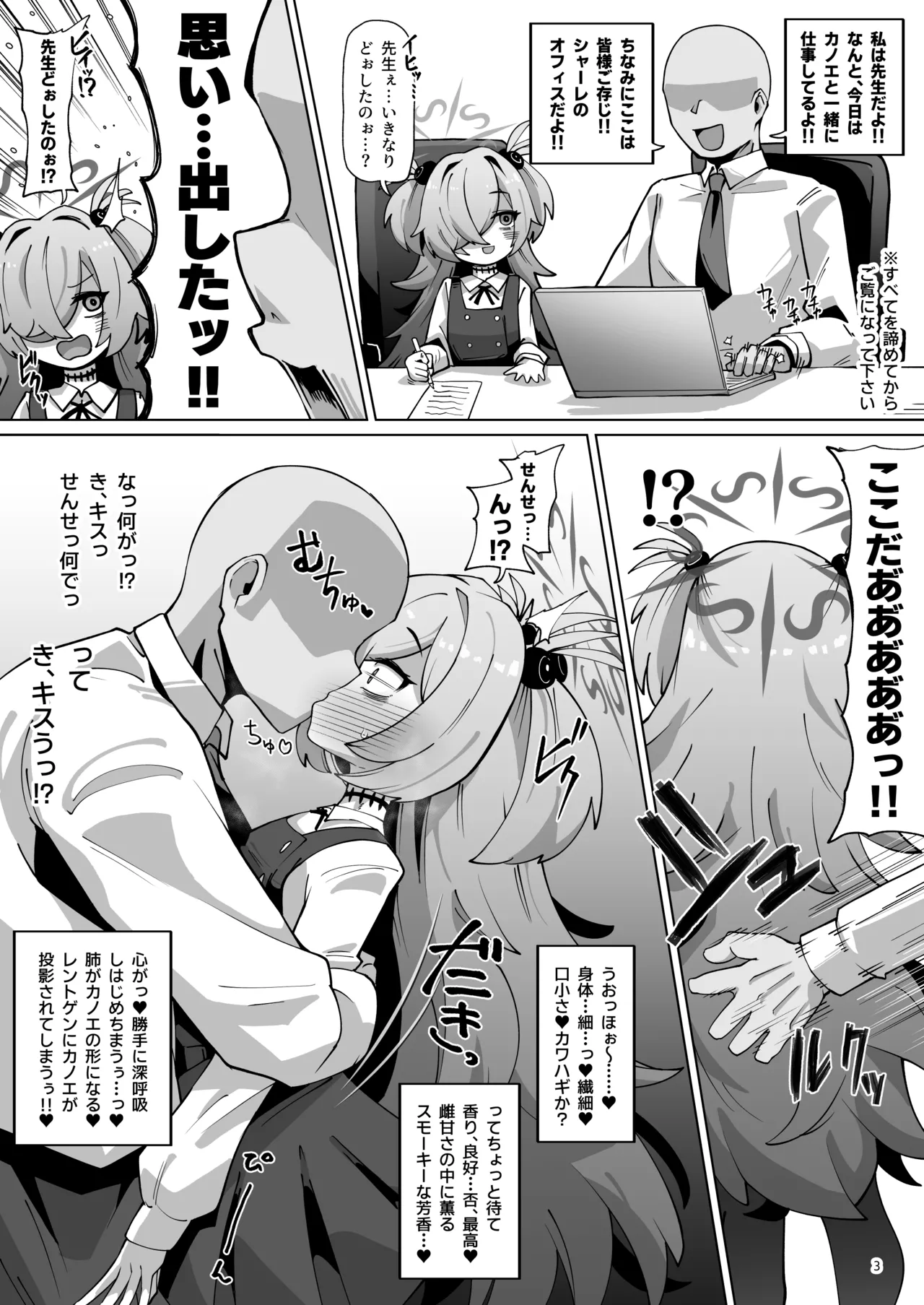 Koumon Kussaku-bu IMANO KIVITOS HEN - KOUMON KUSSAKU CLUB Kanoe no Koumon wo Hole dakeno Hon Wayo... Subete wo Akiramete kara Goran ni natte kudasai... page 3 full