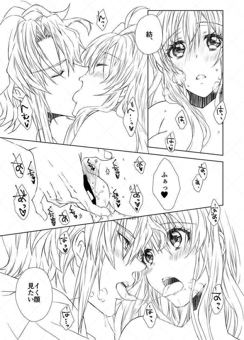 Yaotome Raku San Omedetō 2025 page 10 full