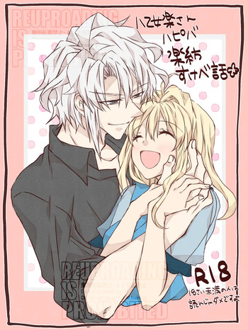 Yaotome Raku San Omedetō 2025 cover