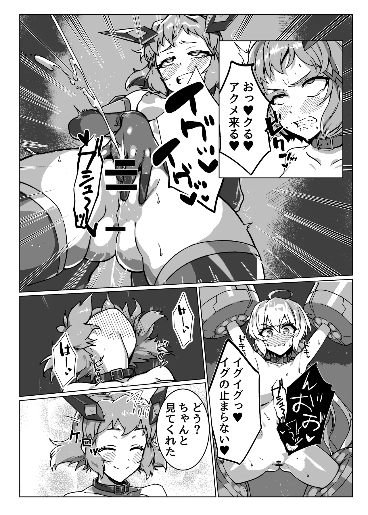 奴隷戦姫絶頂 page 9 full