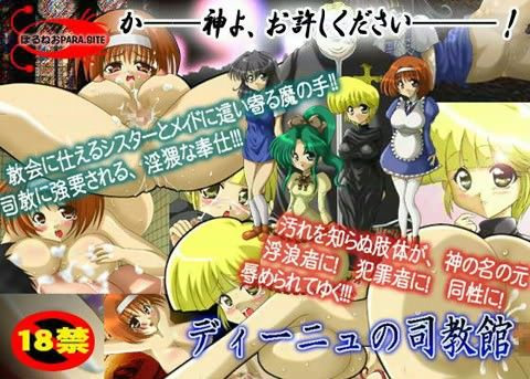 Dinyu no Shikyoukan page 1 full