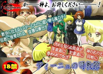 Dinyu no Shikyoukan cover
