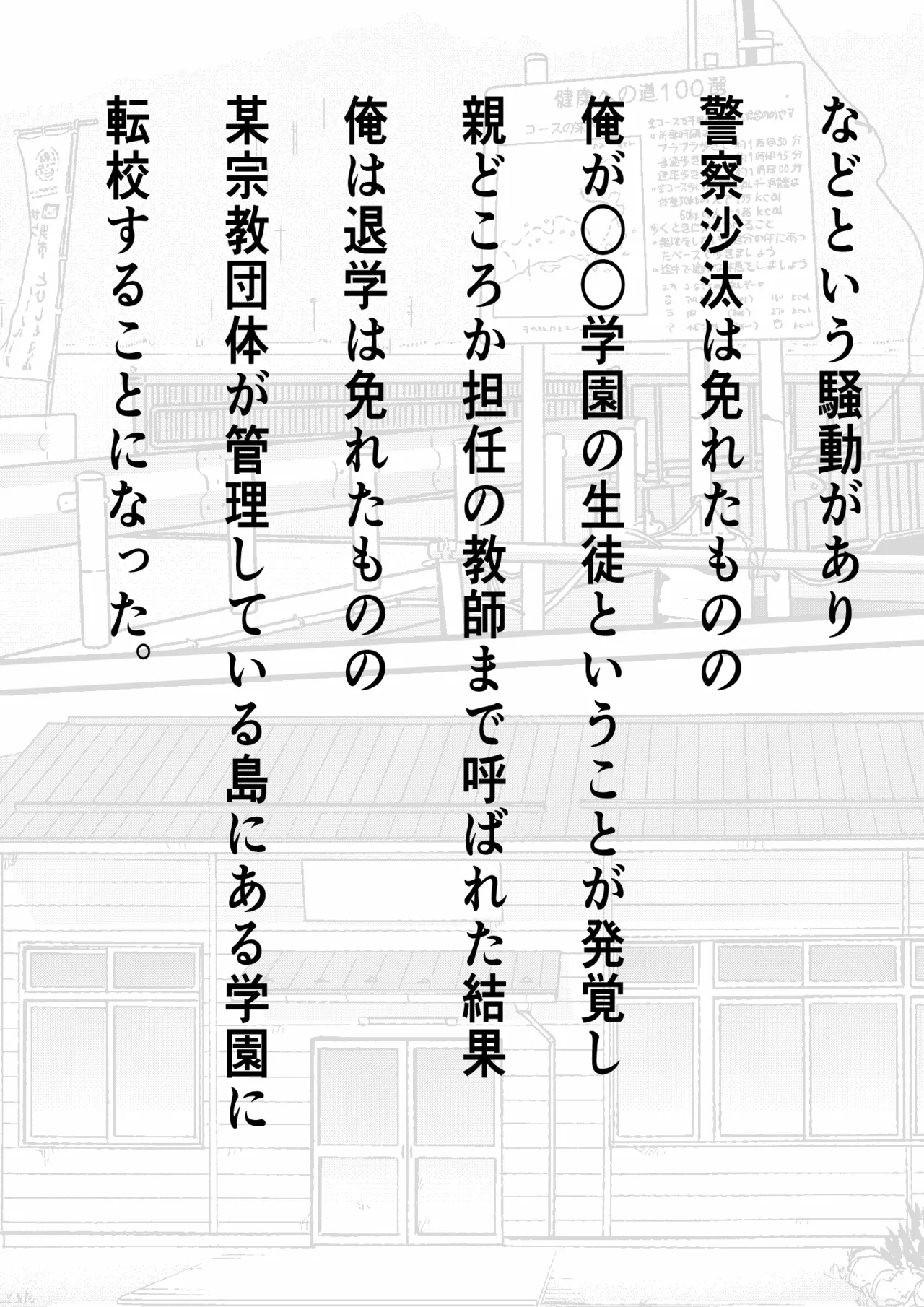 デカチン過ぎて風俗も出禁の俺がチンポの大きさで階級が決まる種付け島に引っ越した結果 page 9 full