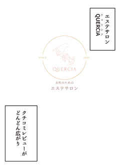 はじめての性感レズエステ