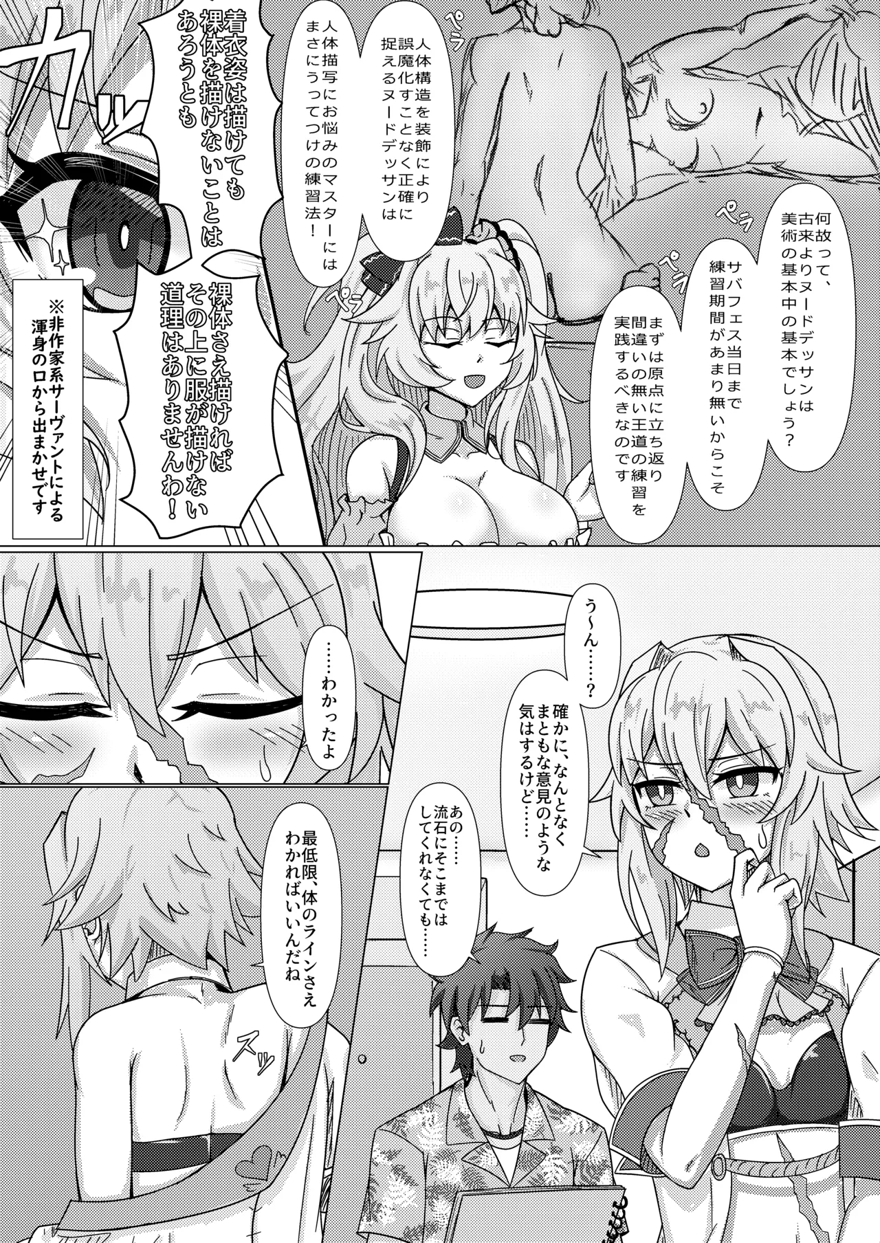 Treasure Hunt page 6 full