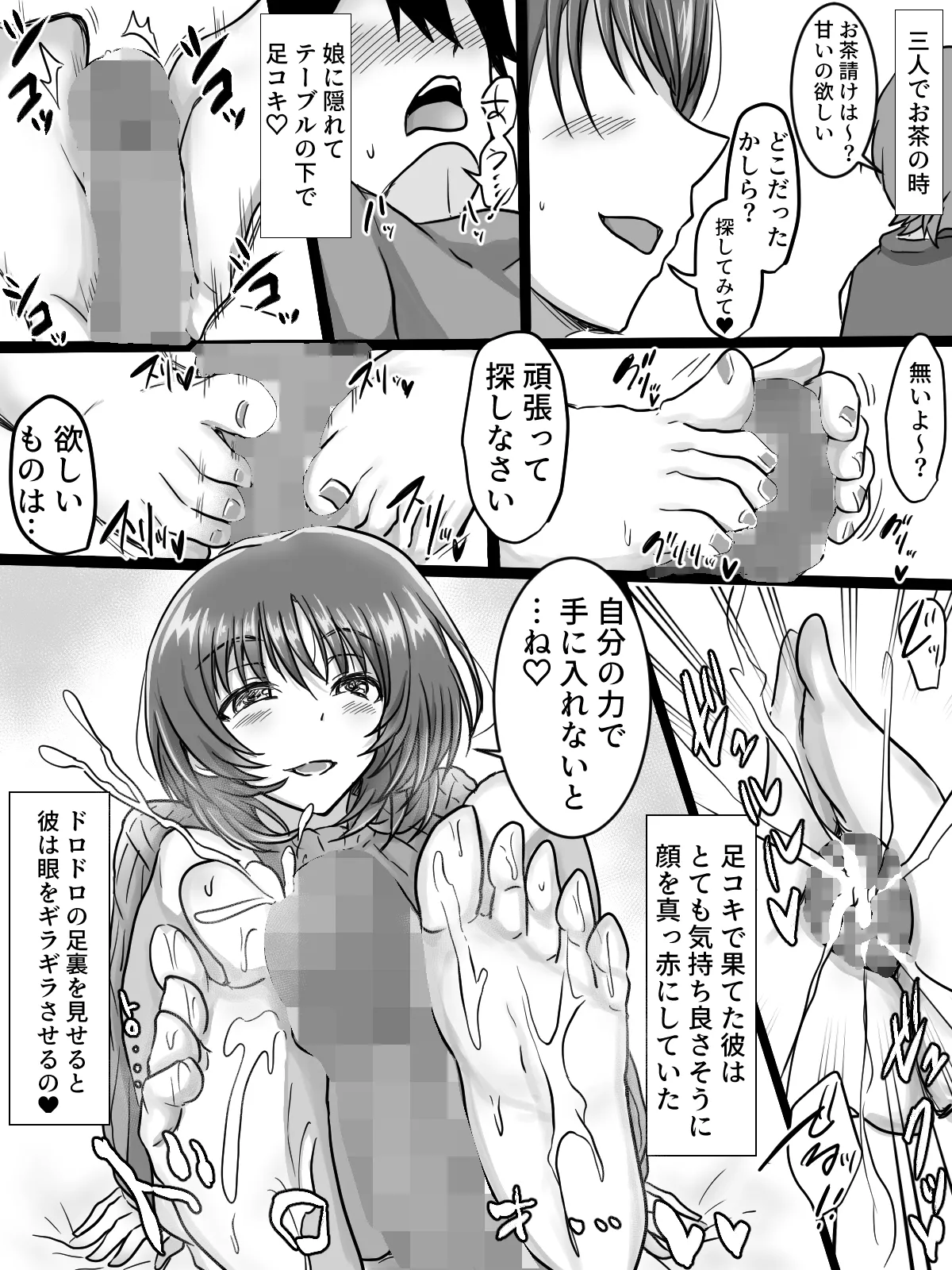 リクエストありがとうございました。 page 5 full