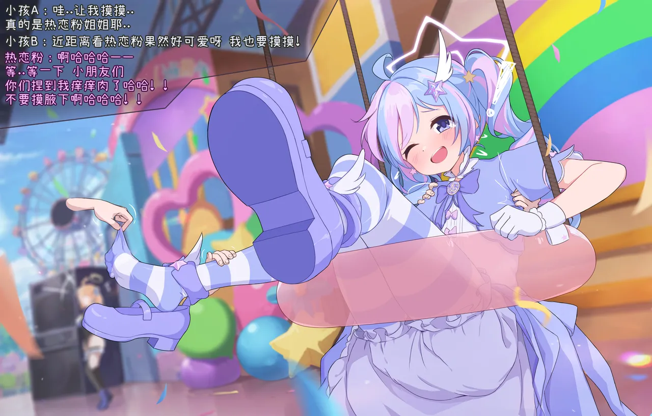 「Fanbox」超绝怕痒魔法少女热恋粉登场！！「风凛」 page 3 full