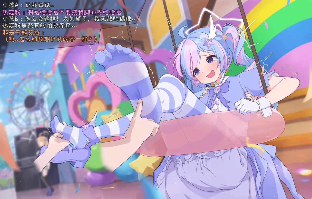 「Fanbox」超绝怕痒魔法少女热恋粉登场！！「风凛」 page 5 full