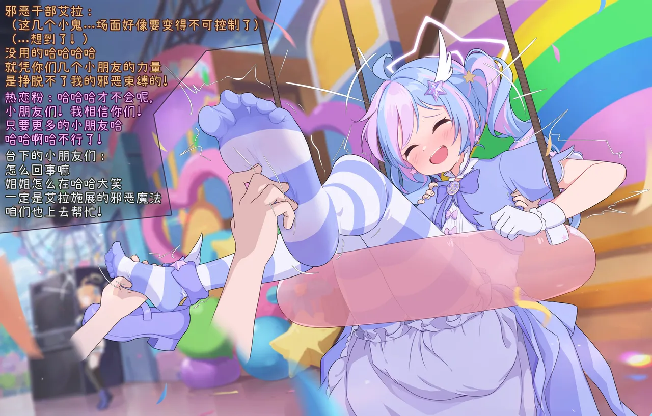 「Fanbox」超绝怕痒魔法少女热恋粉登场！！「风凛」 page 6 full