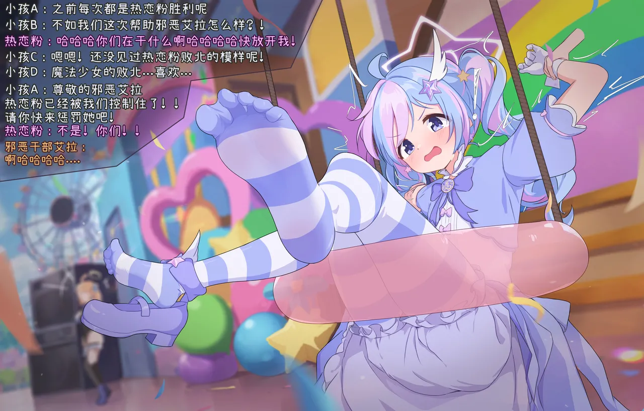 「Fanbox」超绝怕痒魔法少女热恋粉登场！！「风凛」 page 8 full