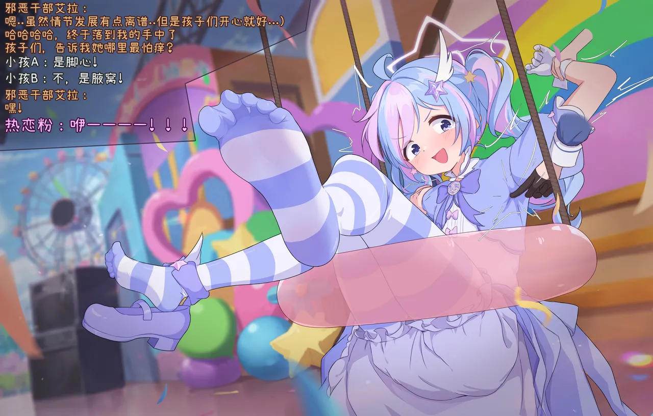 「Fanbox」超绝怕痒魔法少女热恋粉登场！！「风凛」 page 9 full