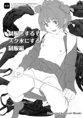 Seifuku ni Suru? Sukumizu ni Suru? Seifuku-Hen cover