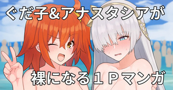 騙される皇女 cover