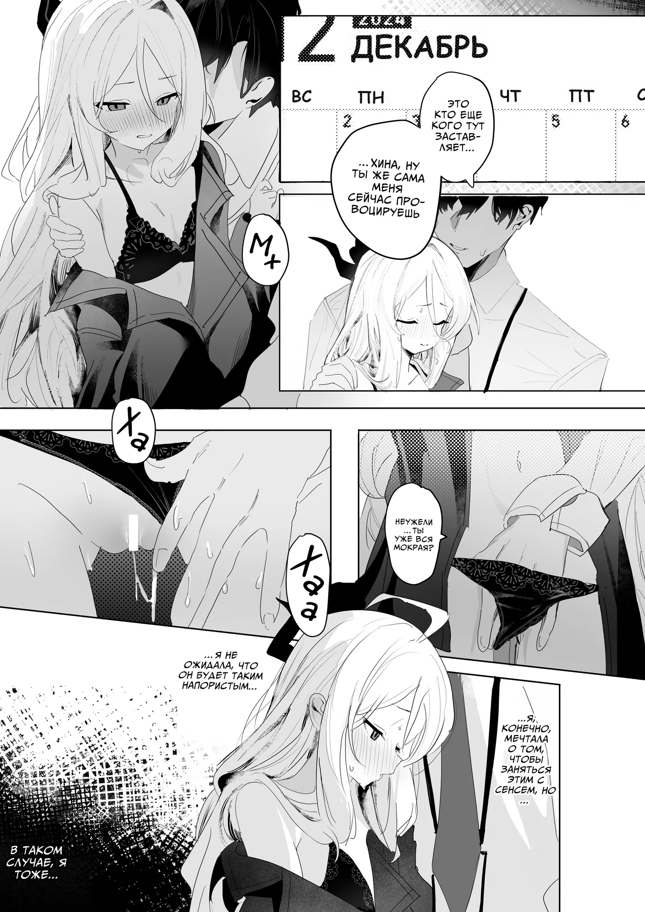 Hirameku Hinagokoro - When The Sun Unveils The Heart | Трепет сердца Хины - Когда солнце обнажает сердце page 10 full