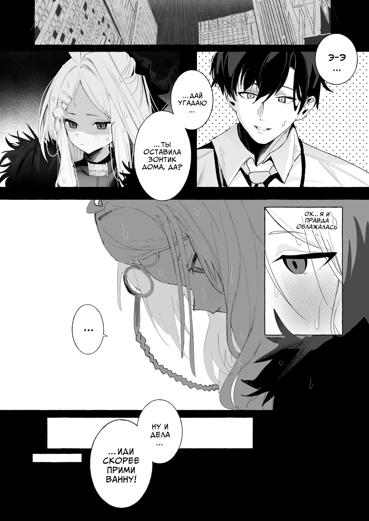 Hirameku Hinagokoro - When The Sun Unveils The Heart | Трепет сердца Хины - Когда солнце обнажает сердце page 2 full