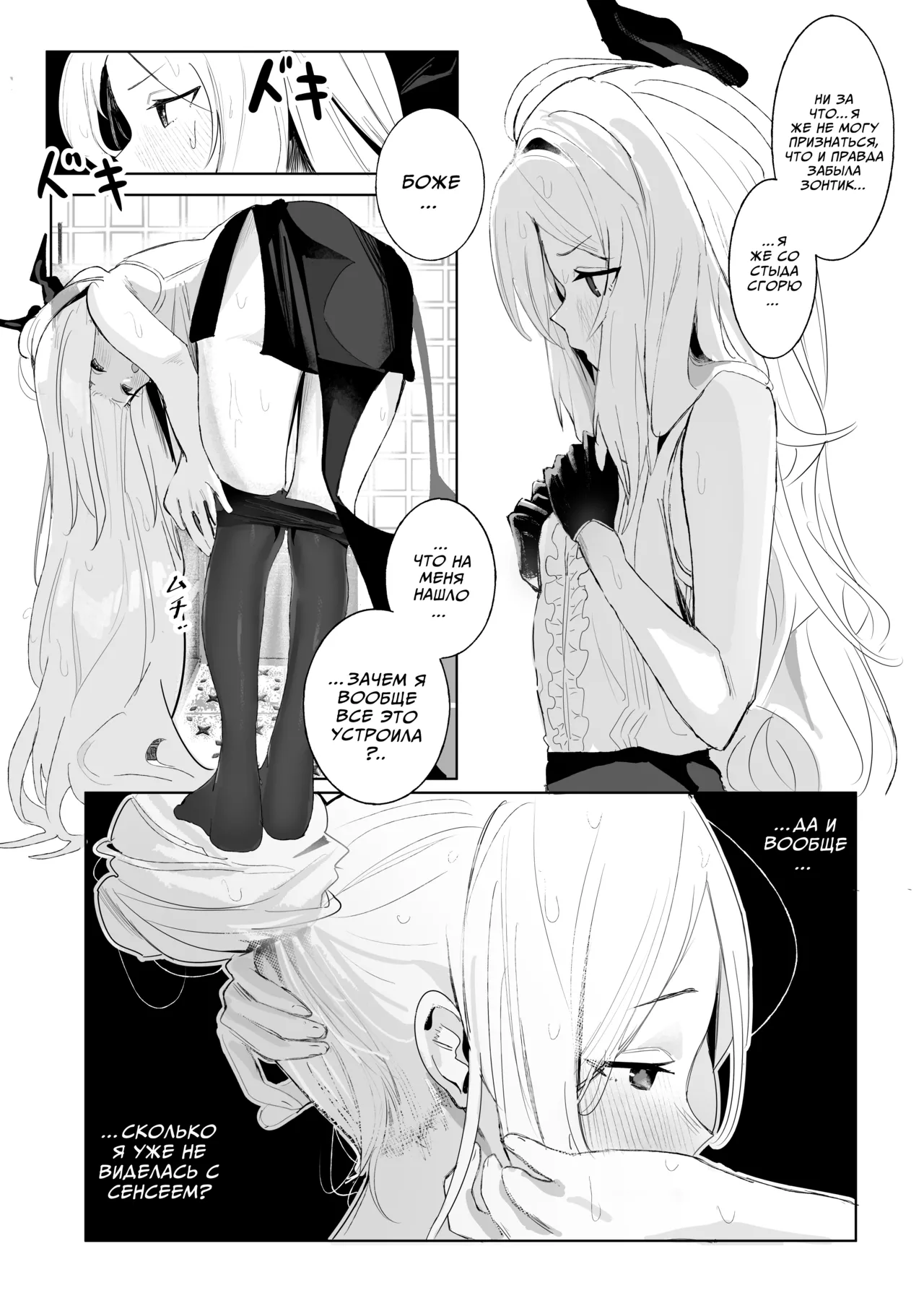 Hirameku Hinagokoro - When The Sun Unveils The Heart | Трепет сердца Хины - Когда солнце обнажает сердце page 3 full