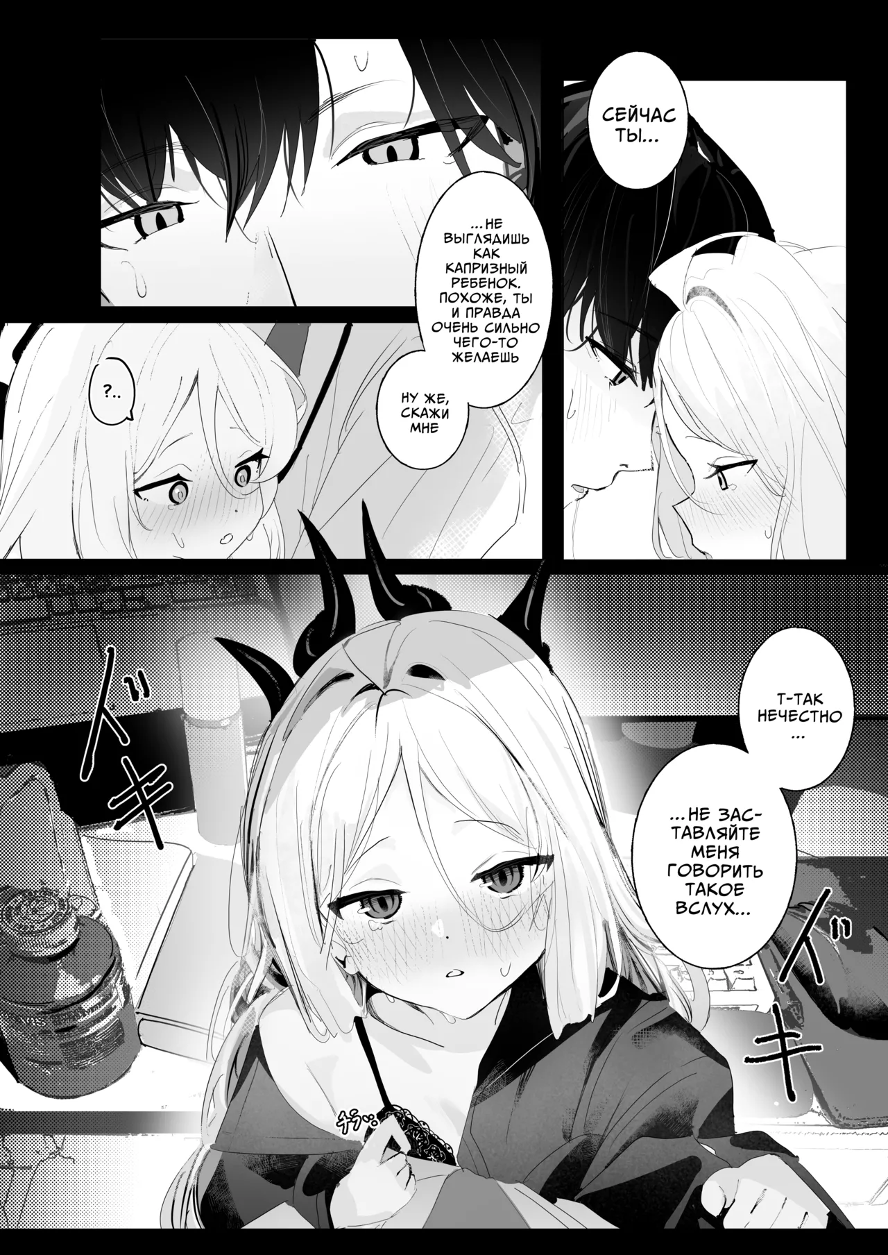 Hirameku Hinagokoro - When The Sun Unveils The Heart | Трепет сердца Хины - Когда солнце обнажает сердце page 9 full