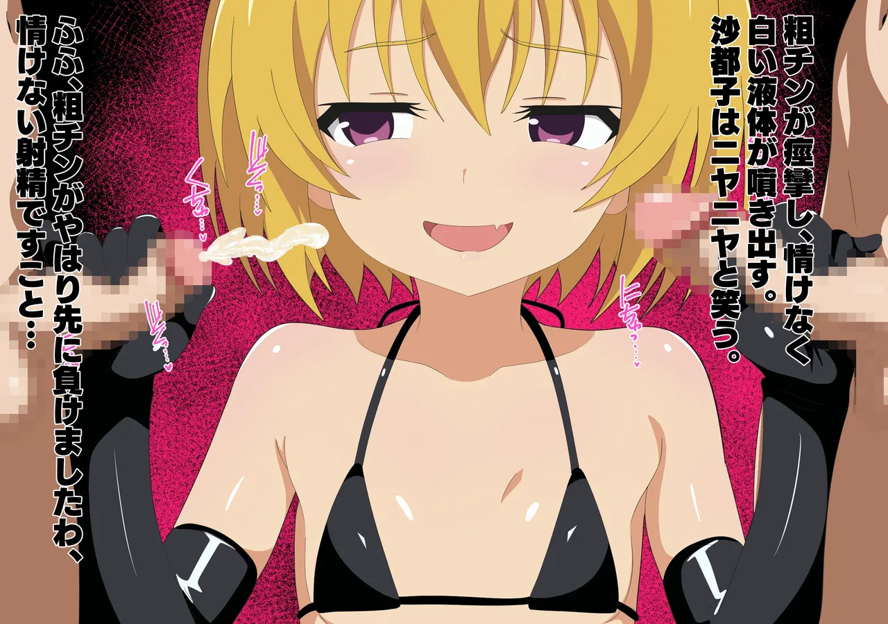 The Purification Festival, held secretly at Furude Shrine 2, is now complete. page 10 full