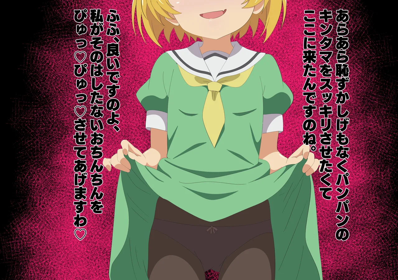 The Purification Festival, held secretly at Furude Shrine 2, is now complete. page 3 full