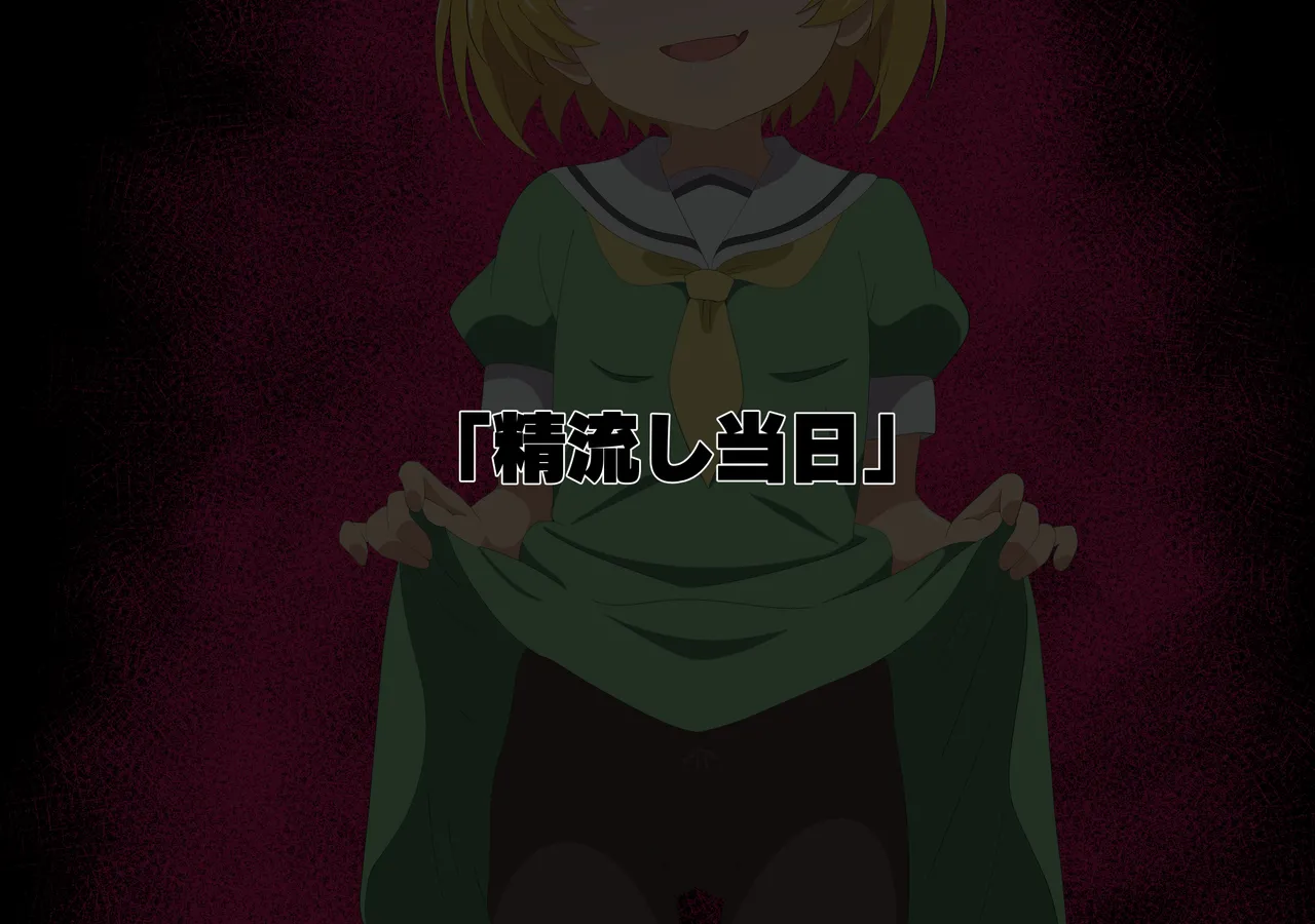 The Purification Festival, held secretly at Furude Shrine 2, is now complete. page 4 full