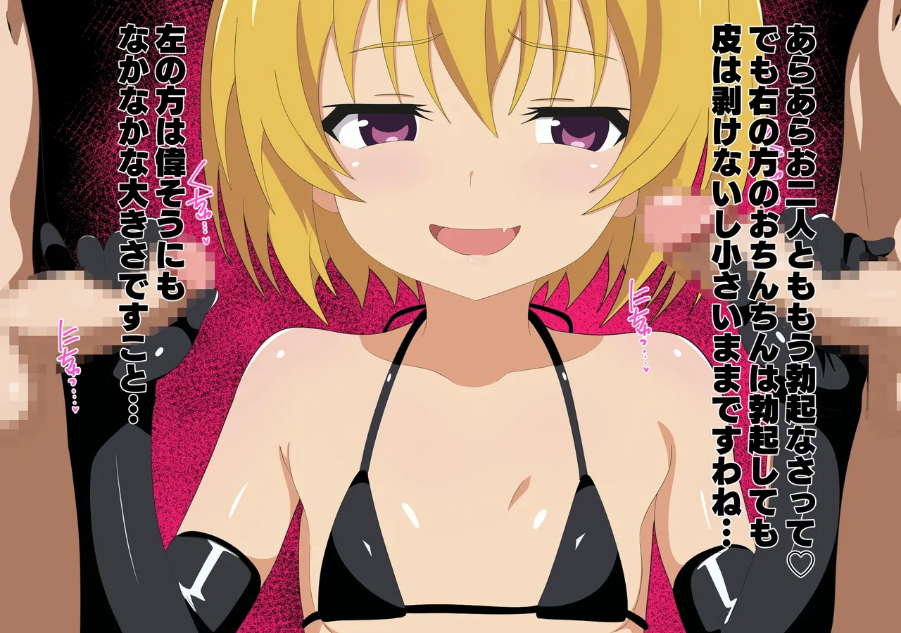 The Purification Festival, held secretly at Furude Shrine 2, is now complete. page 6 full