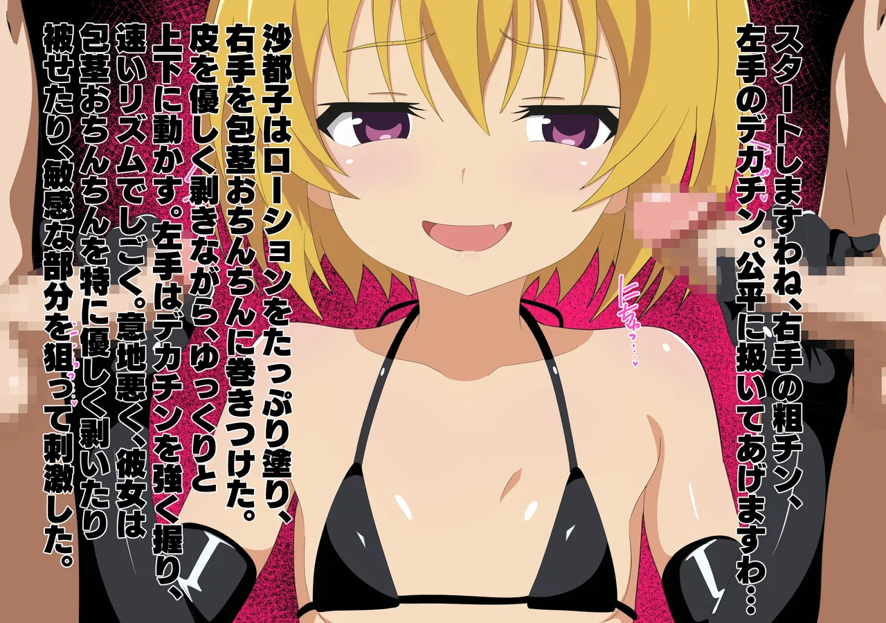 The Purification Festival, held secretly at Furude Shrine 2, is now complete. page 7 full