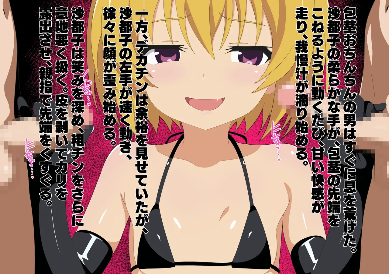 The Purification Festival, held secretly at Furude Shrine 2, is now complete. page 8 full