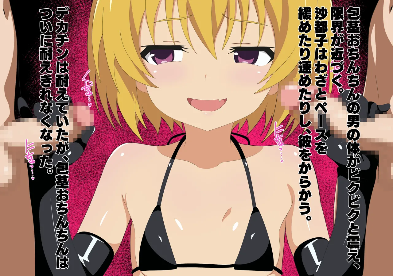 The Purification Festival, held secretly at Furude Shrine 2, is now complete. page 9 full