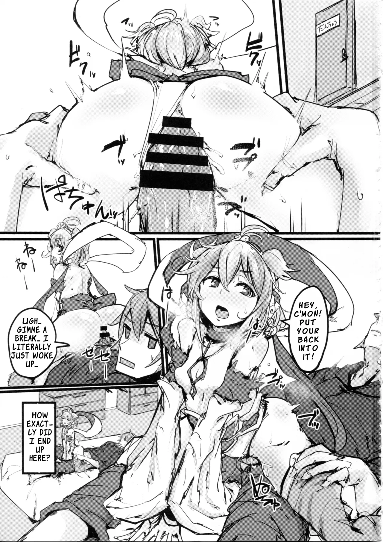 Andira no Kouyuuki  |  Andira’s Mating Season page 2 full