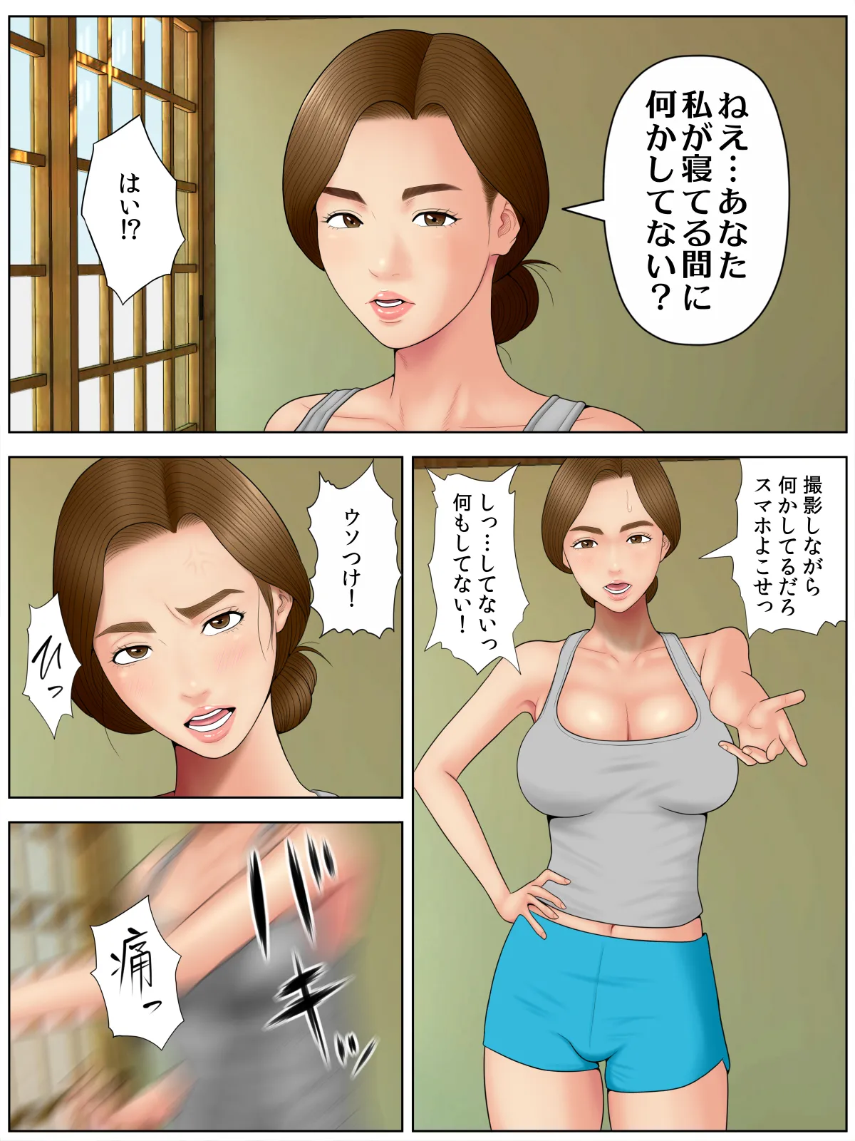 ko tumami2「 up syu・ kuzu mura」 page 5 full