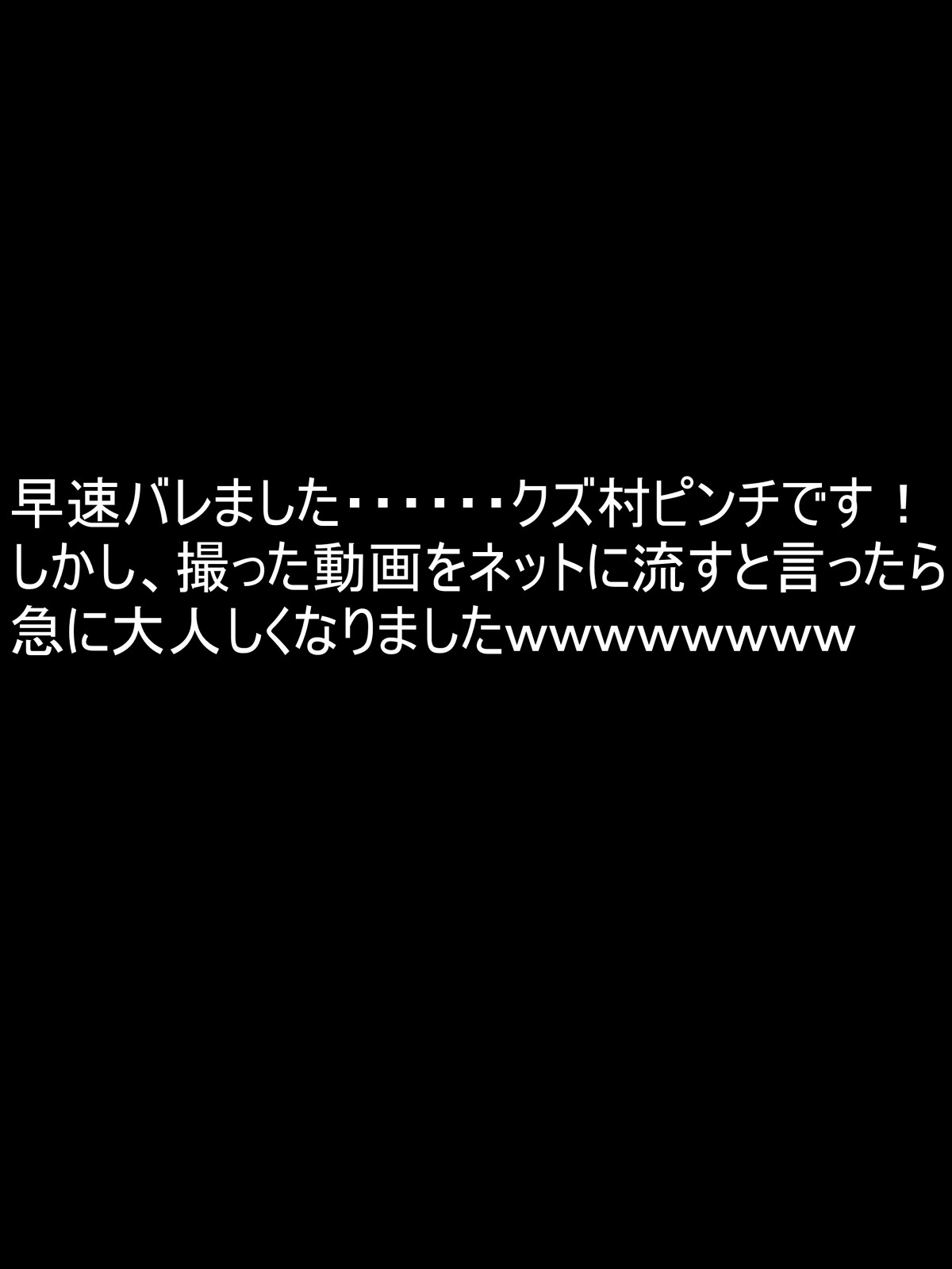 ko tumami2「 up syu・ kuzu mura」 page 6 full
