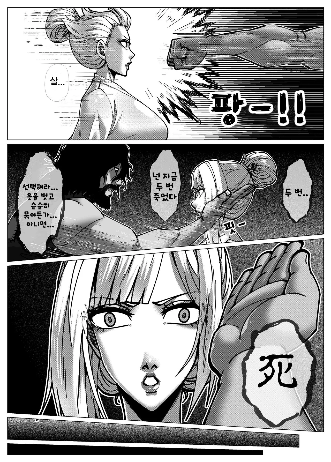 花盗人 | 화도인 page 5 full
