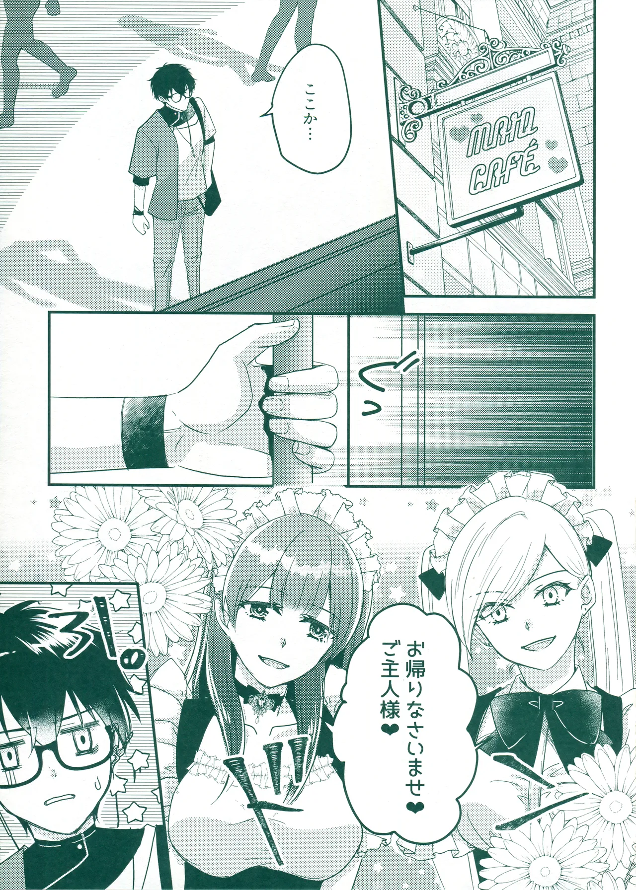 Beware of that Maid page 6 full