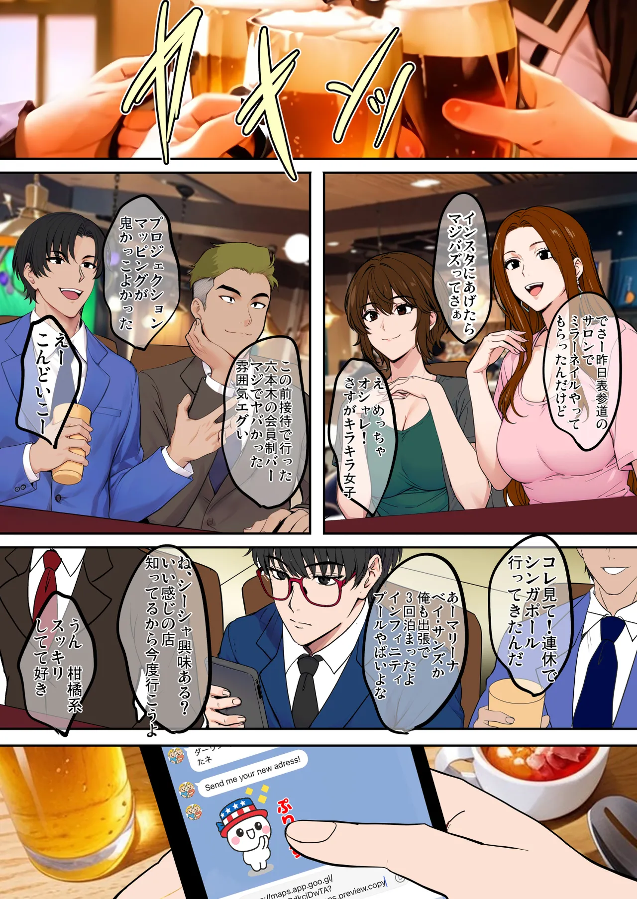 陰キャ弟がオタリーマン生活しながら母乳たっぷり金髪爆乳母娘をハーレムH&amp;個別デートで孕ませる話 page 9 full