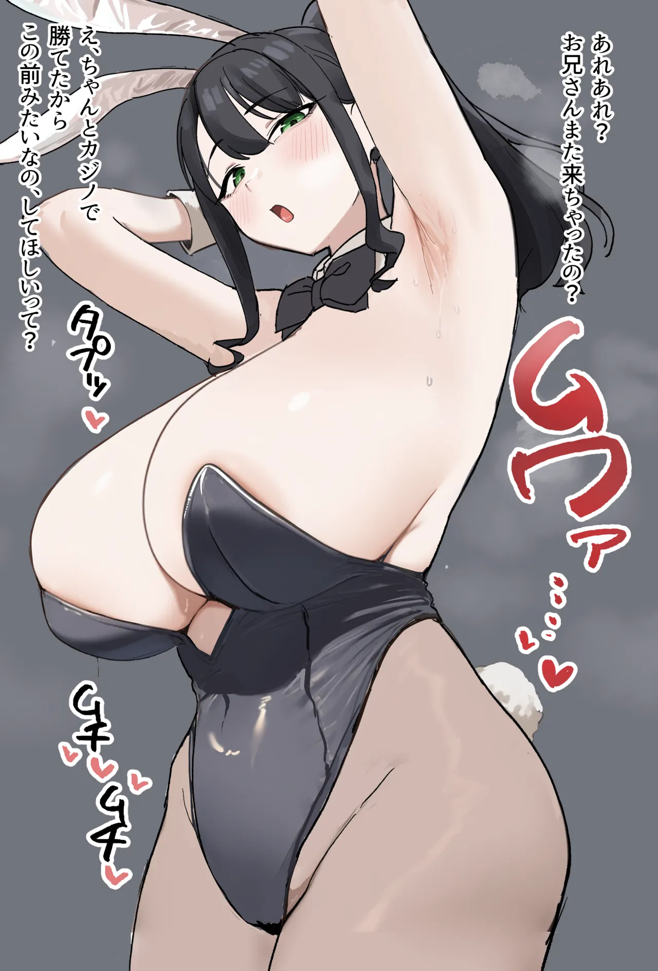 合法カジノで色仕掛けバニーに負け負け散財生射精 page 2 full