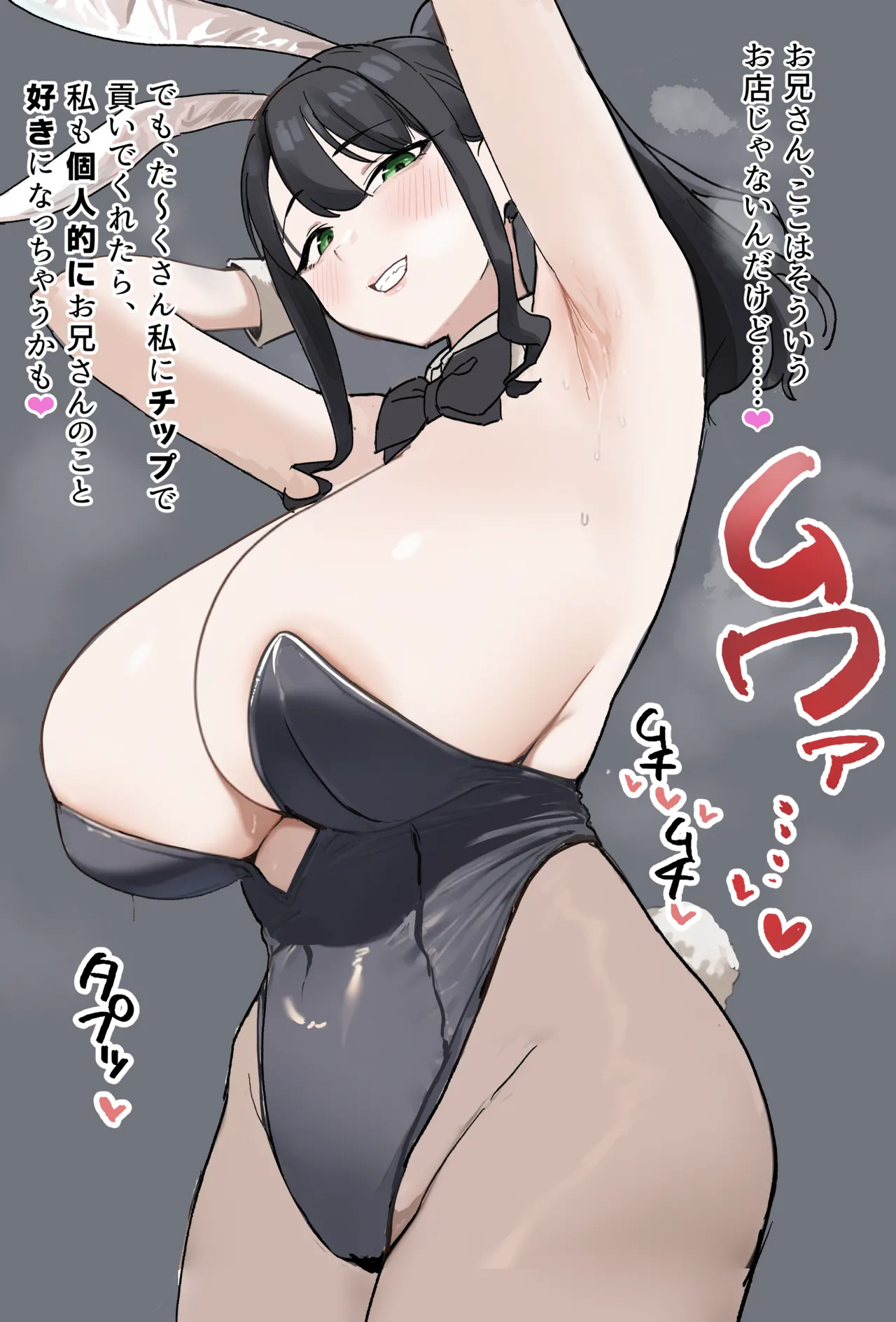 合法カジノで色仕掛けバニーに負け負け散財生射精 page 3 full