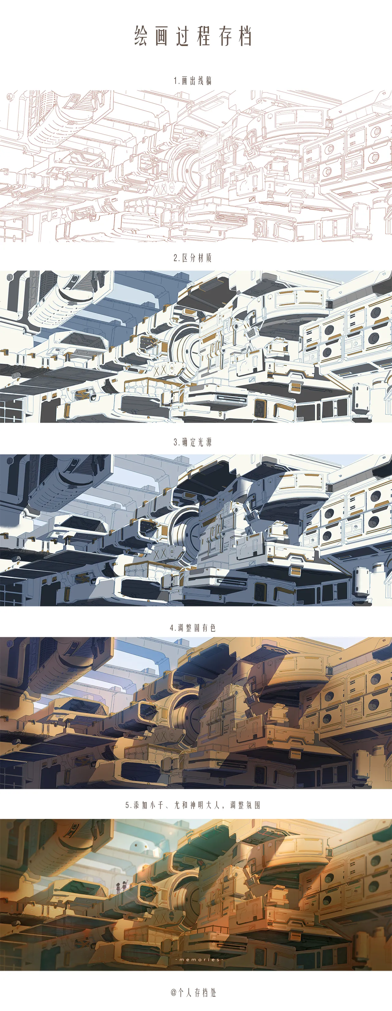 Pixiv_29535589 page 8 full