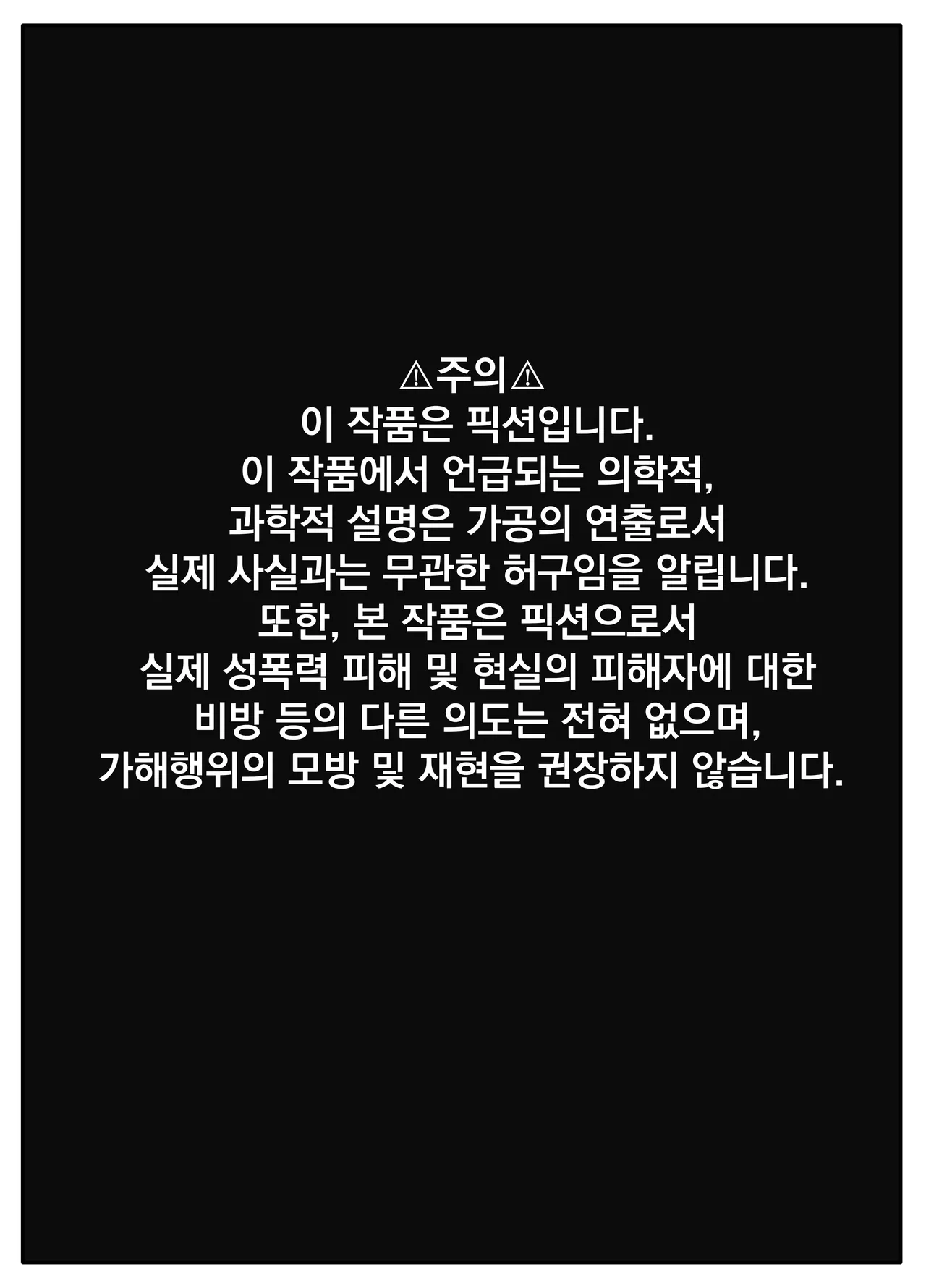 Sensei no Kagai Jugyou ~Aka-chan no Tsukurikata~ | 선생님의 과외수업 ~아기를 만드는 방법~ page 2 full