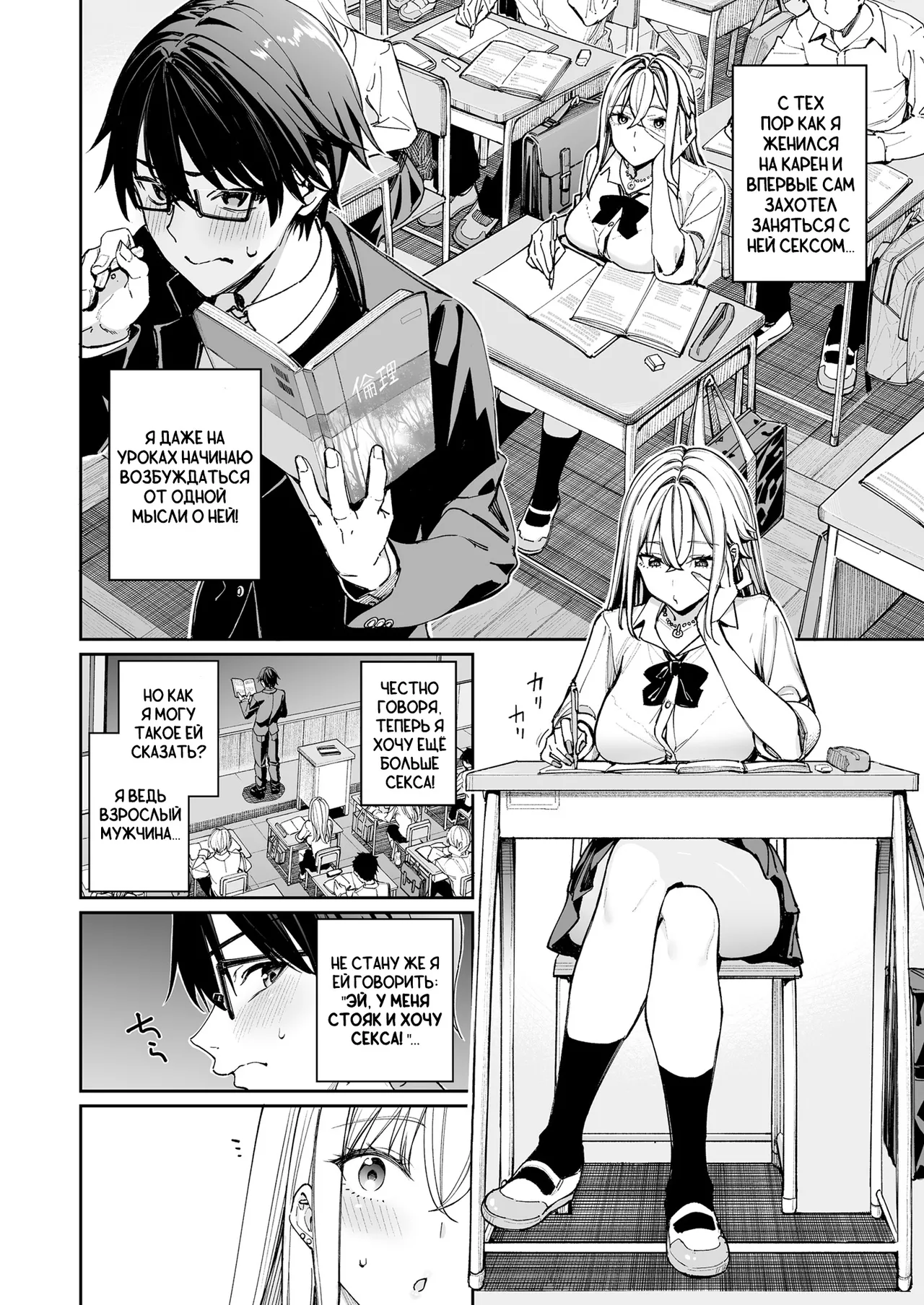 Gal o Yome ni Shitara Mainichi ga Ero Saikou datta. 2 | Когда я женился на когяру, каждый день был лучшим эротическим опытом 2 page 4 full