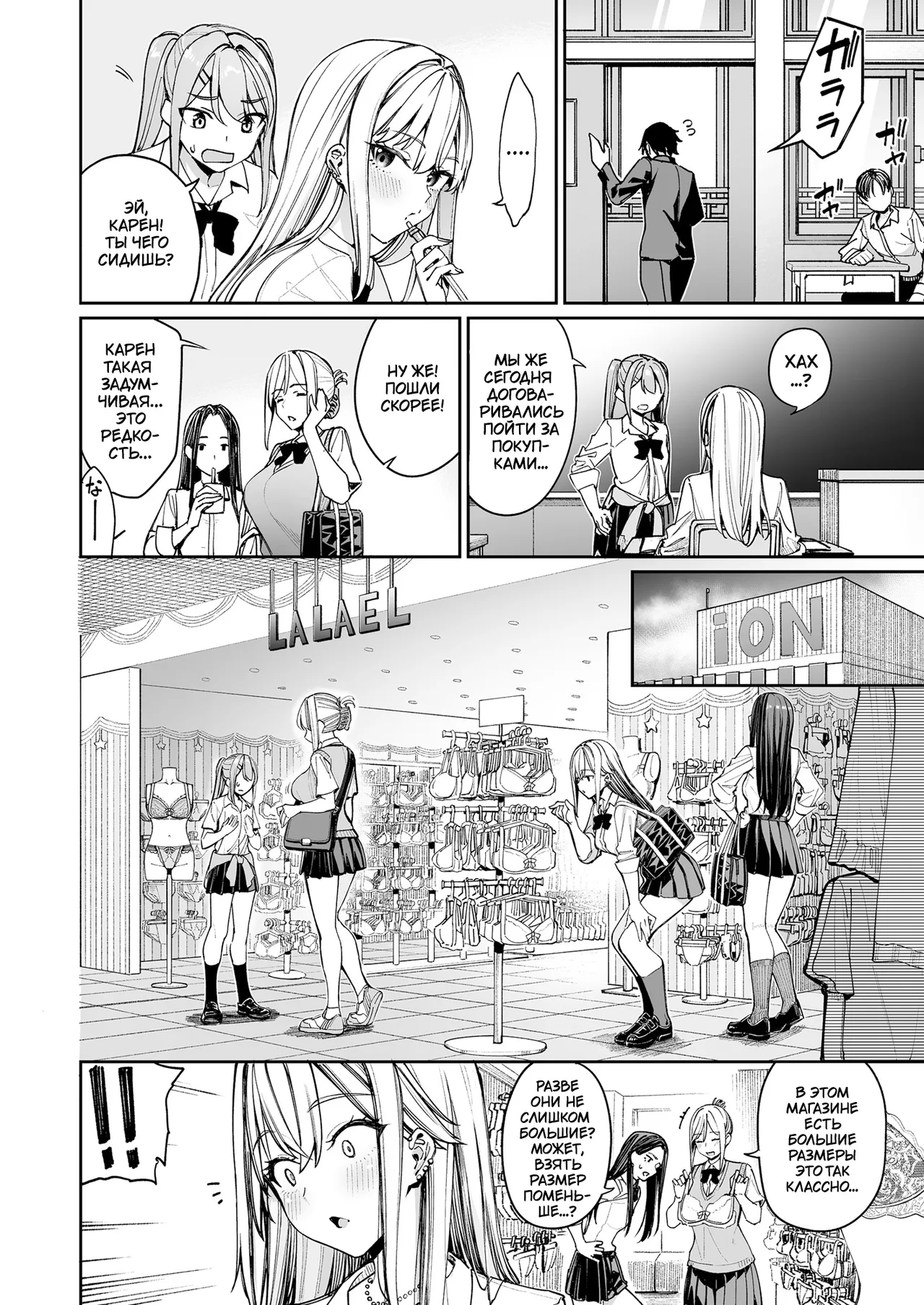 Gal o Yome ni Shitara Mainichi ga Ero Saikou datta. 2 | Когда я женился на когяру, каждый день был лучшим эротическим опытом 2 page 6 full